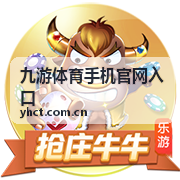 九游体育手机官网入口赛事片库回看分类封面